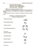 Виховуємо патріотів змалку. Нові форми роботи з національно-патріотичного виховання в ЗДО - Зображення 4