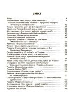 Виховуємо патріотів змалку. Нові форми роботи з національно-патріотичного виховання в ЗДО - Зображення 2