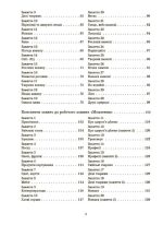 Конспекти занять в групі старшого дошкільного віку. 4-5 років - Зображення 2