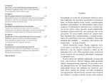 Вільно за 3 місяці - Зображення 3