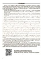 Досліджуємо історію і суспільство. 6 клас. Мій конспект. Матеріали до уроків - Зображення 4