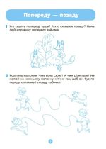 Математика. Робочий зошит. 4-5 років. За оновленим Базовим компонентом дошкільної освіти | О.А.Шевцова - Зображення 3