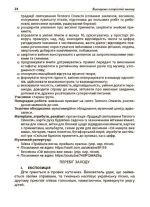 Виховуємо патріотів змалку. Нові форми роботи з національно-патріотичного виховання в ЗДО - Зображення 5