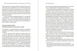 Десять причин видалити акаунт із соцмереж просто зараз - Зображення 7
