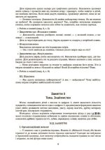 Конспекти занять в групі старшого дошкільного віку. 5-6 років - Зображення 5
