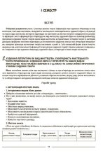 Українська література. 6 клас (автори: Яценко Т. О., Качак Т. Б. та ін.). Мій конспект. Матеріали до уроків - Зображення 6