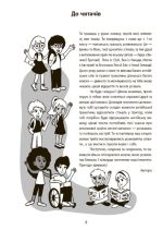 Англійська - це круто! Візуалізований довідник. 3-4 класи - Зображення 3