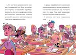 Мій смердючий монстрик.  Книга 1 - Зображення 4