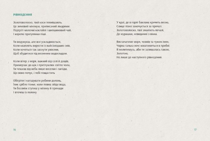 Книга Лялечки - Зображення 2