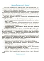 Навколишній світ. Робочий зошит. 4-5 років. За оновленим Базовим компонентом дошкільної освіти - Зображення 2