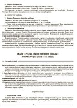 Виховуємо громадянина-патріота України. 5-11 класи - Зображення 4