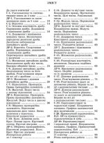 Математика. 6 клас. Самостійні та діагностичні роботи. Навчальний посібник - Зображення 2
