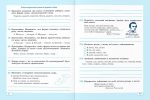 Українська мова. Діагностувальні роботи. 6 клас (за прогр. Н. Голуб, О. Горошкіної) - Зображення 2