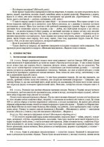 Виховуємо громадянина-патріота України. 5-11 класи - Зображення 5