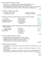 Українська мова, 6 клас. Зошит для підсумкового оцінювання навчальних досягнень - Зображення 3