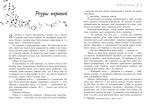 Просто слухай - Зображення 2