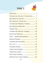 Я ДОСЛІДЖУЮ СВІТ. ЗОШИТ-ПРАКТИКУМ ДЛЯ 2 КЛАСУ (ЧАСТИНА 2) - Зображення 2