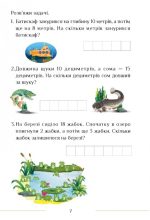Я ДОСЛІДЖУЮ СВІТ. ЗОШИТ-ПРАКТИКУМ ДЛЯ 1 КЛАСУ (ЧАСТИНА 4) - Зображення 3