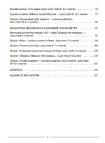 Виховуємо громадянина-патріота України. 5-11 класи - Зображення 3