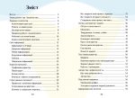 ІНФОРМАТИКА. ЗОШИТ-ПРАКТИКУМ. 2 КЛАС - Зображення 2