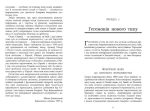 Велика шахівниця | Збіґнєв Бжезінський - Зображення 3