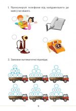 Я ДОСЛІДЖУЮ СВІТ. ЗОШИТ-ПРАКТИКУМ ДЛЯ 1 КЛАСУ (ЧАСТИНА 2) - Зображення 2