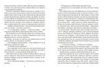 Земля крилатих. Частина 2 - Зображення 3