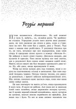 Пісня для тебе - Зображення 4