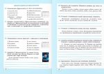 Українська мова. Діагностувальні роботи. 6 клас (за прогр. О. Заболотного та ін.) - Зображення 2