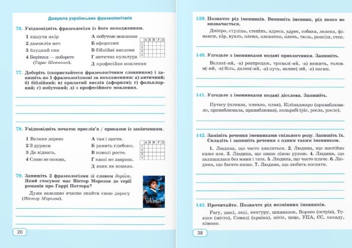 Українська мова. Діагностувальні роботи. 6 клас (за прогр. О. Заболотного та ін.) - Зображення 2