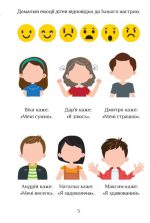 Я ДОСЛІДЖУЮ СВІТ. ЗОШИТ-ПРАКТИКУМ ДЛЯ 1 КЛАСУ (ЧАСТИНА 3) - Зображення 3