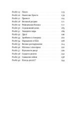 Коротка історія релігії | Річард Голловей - Зображення 3