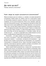 Економіка. Інструкція з використання (оновл. вид.) - Зображення 5