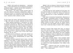 Просто слухай - Зображення 3
