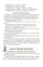 Валеологія для дошкільників. Для всіх вікових груп. Методичка. Сучасна дошкільна освіта - Зображення 3