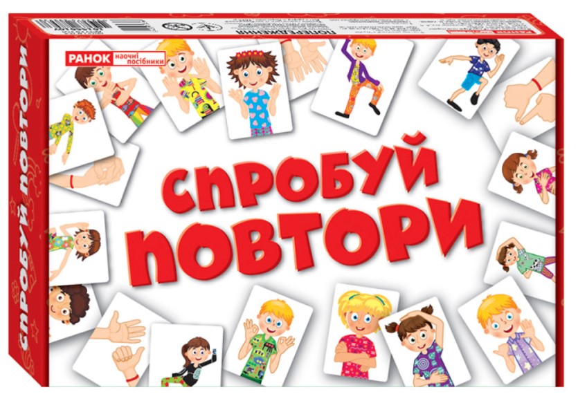 54879к64п68у97к4а65й4пе638 Карткова гра «Спробуй повтори» - Зображення 1