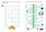 Я ДОСЛІДЖУЮ СВІТ. ЗОШИТ-ПРАКТИКУМ ДЛЯ 3 КЛАСУ (ЧАСТИНА 1) - Зображення 3