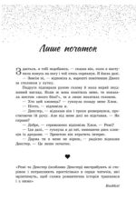 Пісня для тебе - Зображення 2
