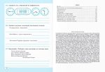 Українська мова. Діагностувальні роботи. 6 клас (за прогр. О. Заболотного та ін.) - Зображення 4
