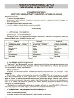 Досліджуємо історію і суспільство. 6 клас. Мій конспект. Матеріали до уроків - Зображення 5