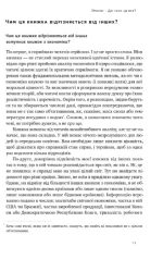 Економіка. Інструкція з використання (оновл. вид.) - Зображення 3