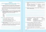 Українська мова: робочий зошит. 6 клас (за прогр. Н. Голуб, О. Горошкіної) - Зображення 2