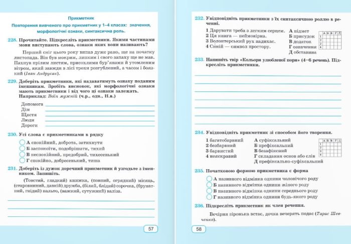 Українська мова: робочий зошит. 6 клас (за прогр. Н. Голуб, О. Горошкіної) - Зображення 2