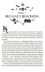 Земля крилатих. Частина 2 - Зображення 2