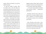 Мій монстрик неймовірний… верескун. Книга 2 - Зображення 3