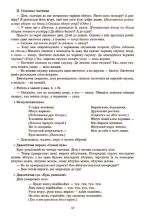 Конспекти занять у групі молодшого дошкільного віку. 3-4 роки - Зображення 5