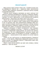 Математика. Робочий зошит. 4-5 років. За оновленим Базовим компонентом дошкільної освіти | О.А.Шевцова - Зображення 4