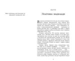 Велика шахівниця | Збіґнєв Бжезінський - Зображення 2