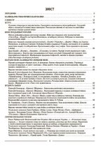 Українська література. 6 клас (автори: Яценко Т. О., Качак Т. Б. та ін.). Мій конспект. Матеріали до уроків - Зображення 2