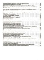 Досліджуємо історію і суспільство. 6 клас. Мій конспект. Матеріали до уроків - Зображення 3